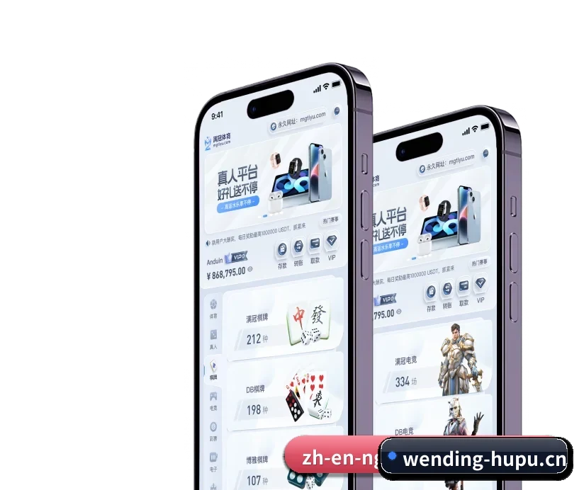 问鼎娱乐 APP 深度功能 | WD ENTERTAINMENT